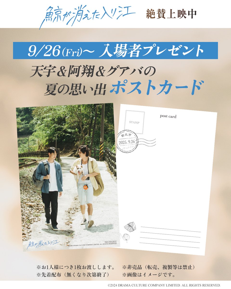 鯨が消えた入り江　入場者特典　カード ufotable_CINEMA on X