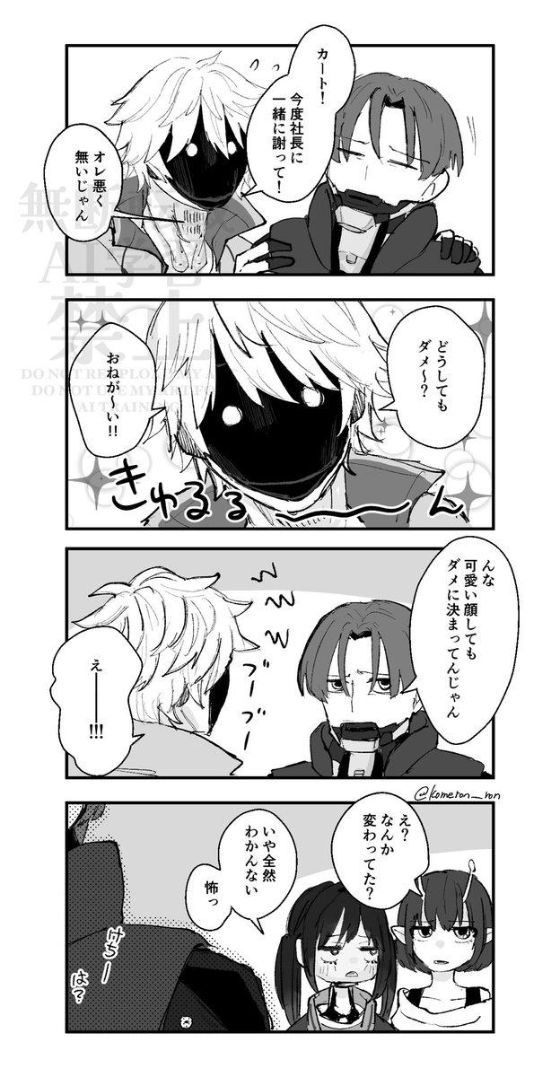マクカト📺🦾 