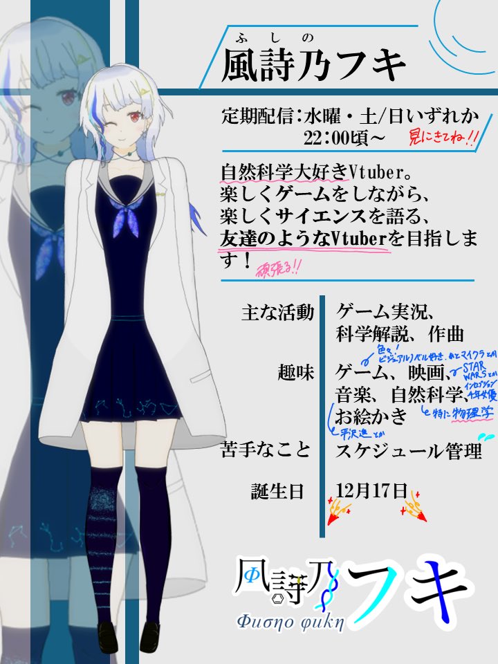 風詩乃フキ(Physino Fuki)@VTuber tweet media