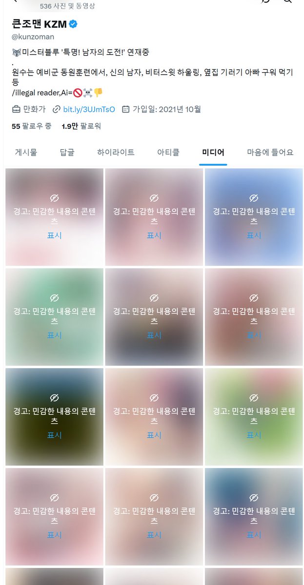 큰조맨 KZM (계정옮겼습니다) tweet media