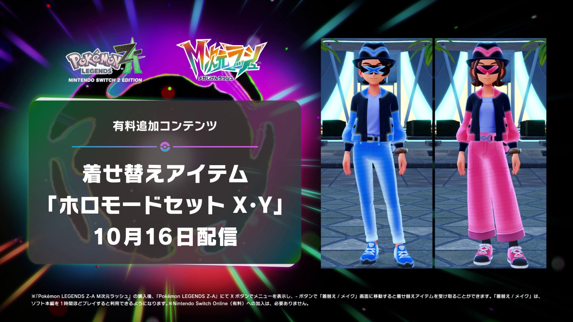 公式】ポケモン情報局 on X: 