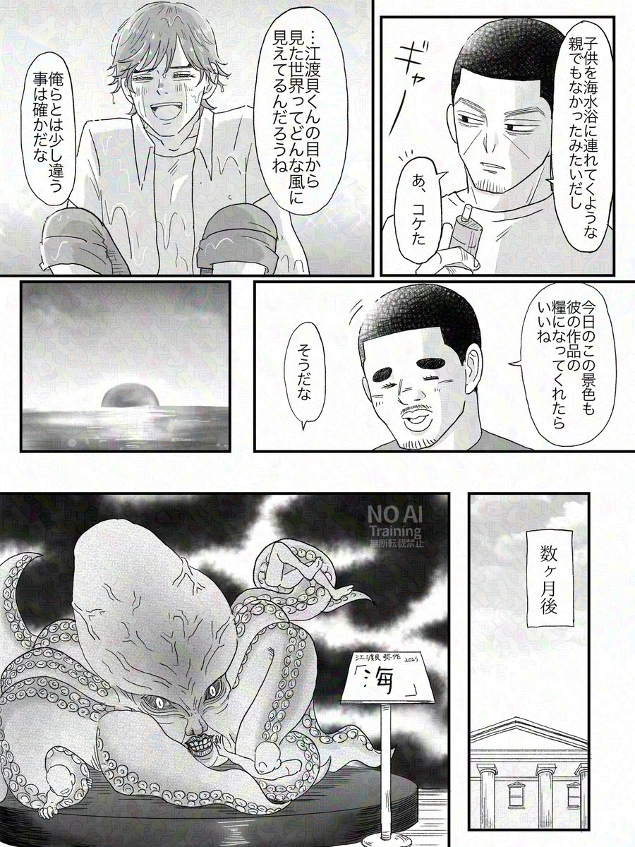 芸術家の貝くんと保護者的な存在の月&amp;前。夏の終わりの現パロタ張組