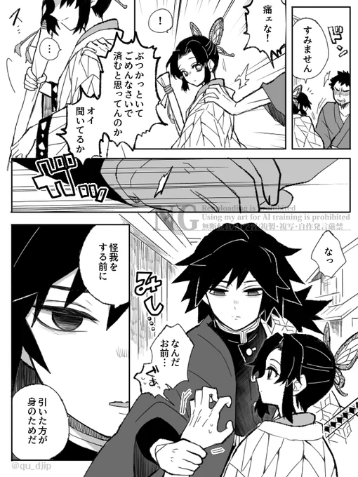 介入とぎゆしの 