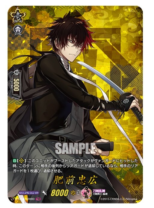 一文字則宗 祝装 12枚 RRR 一文字則宗祝装【TRR】{DZ-TB02/TRR112