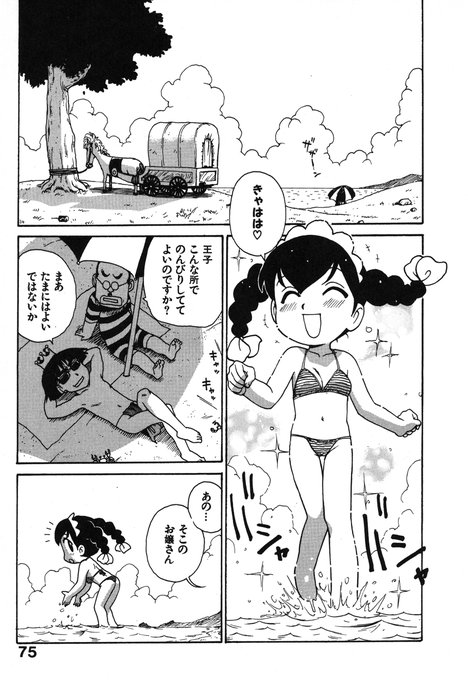「人妻姫 第伍話」(1/2) 
