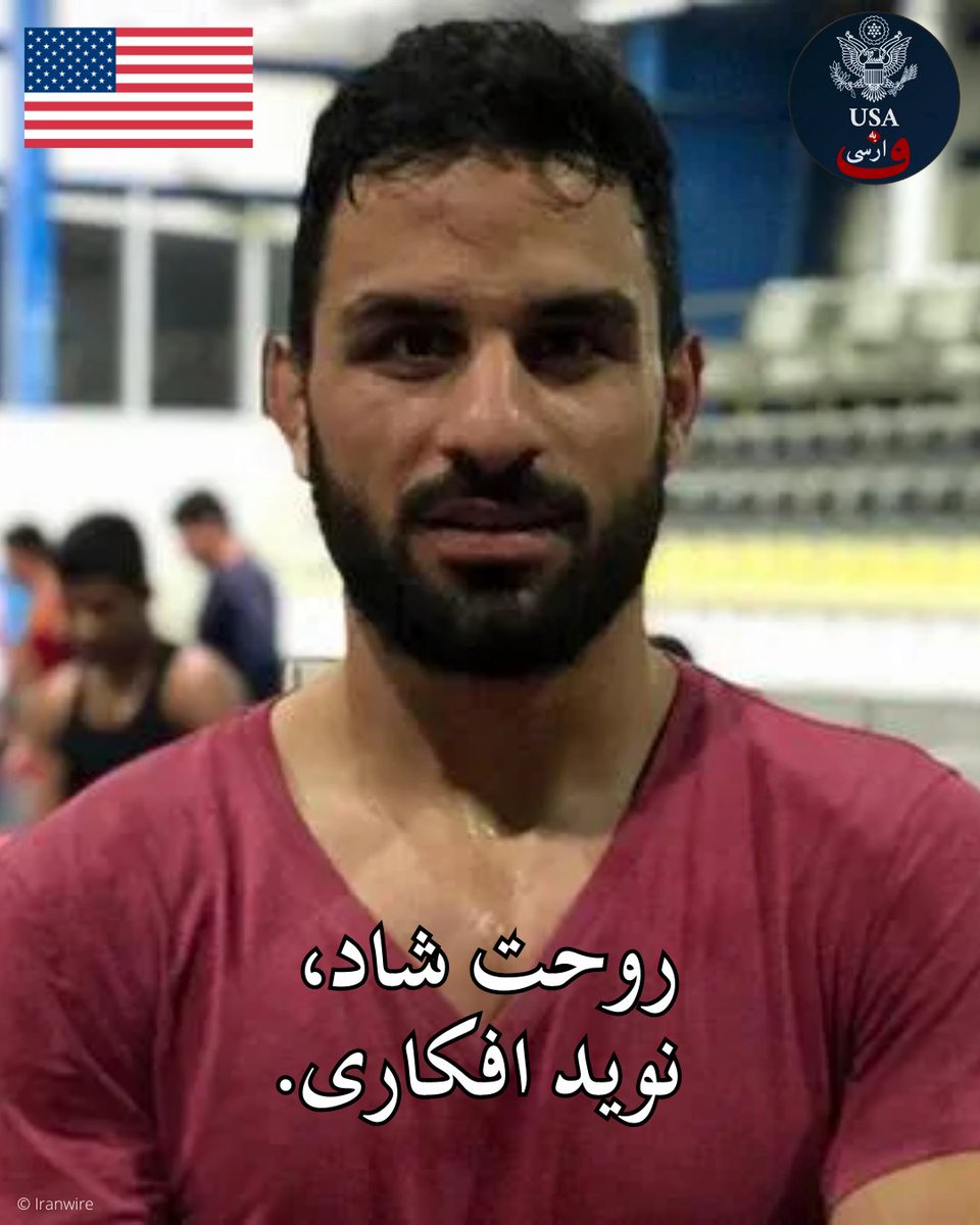 پنج سال پیش در چنین روزی، مقامات جمهوری اسلامی ایران نوید افکاری را پس از سال‌ ها شکنجه و محاکمه ‌ساختگی اعدام کردند. این اقدام فجیع، بی‌ اعتنایی آشکار به حقوق اساسی بشر و حاکمیت قانون را اثبات می کند. پرونده نوید افکاری نشان دهنده الگوی گسترده ‌تری از مصونیت سیستماتیک از مجازات