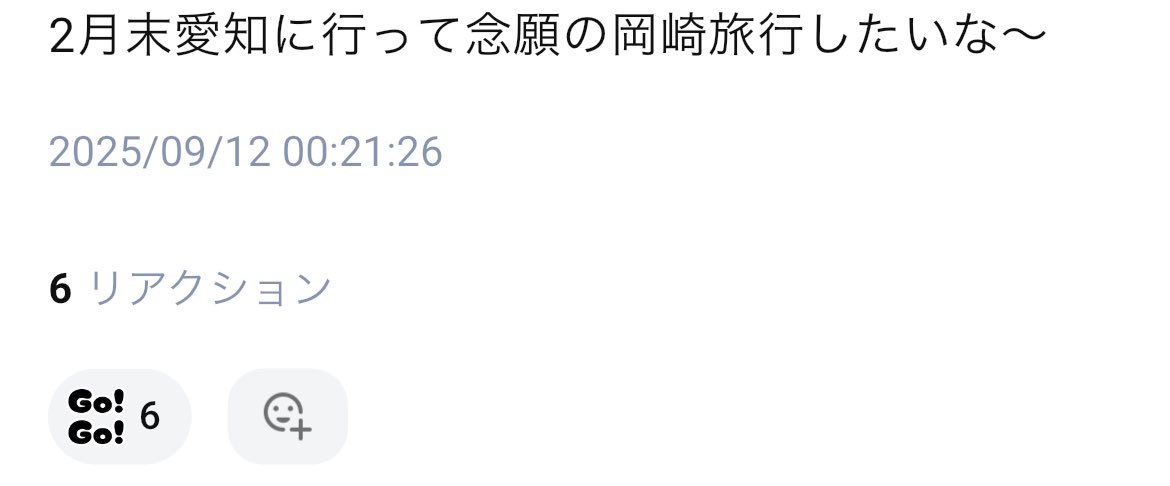 欲望を解放するためのSNSが存在します
めっちゃ気軽につぶやけて好き