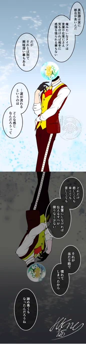 異形頭と涙(再掲載)

#異形頭 