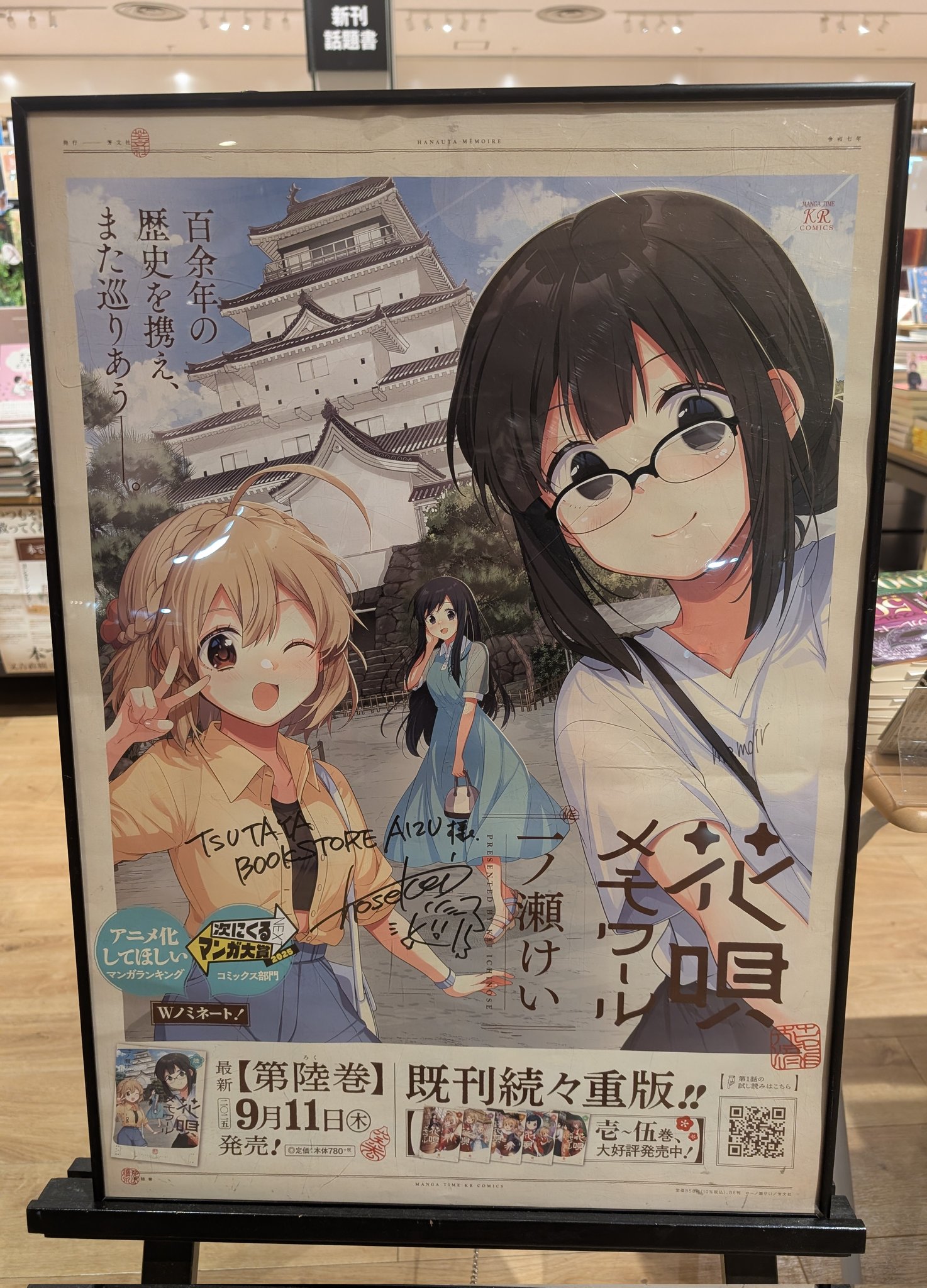 一ノ瀬けい🍙花メモ6巻9/11発売︎🌟 (@ichinose_kei_) / X
