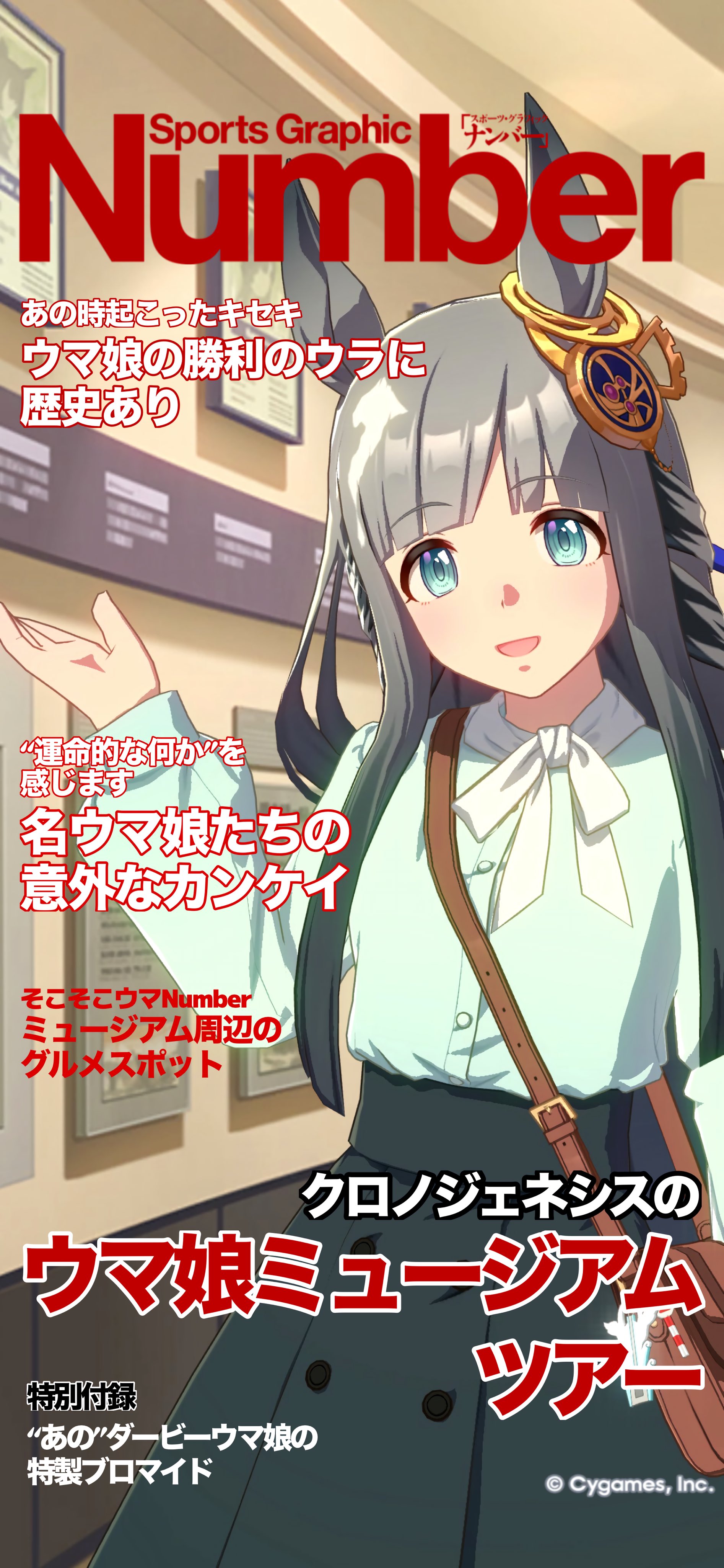 ウマ娘 2025漫画博覧会 ATC限定グッズ 非売品 ウマ娘 2025漫画博覧会 ATC限定グッズ 非売品 ウマ娘 2025漫画博覧会