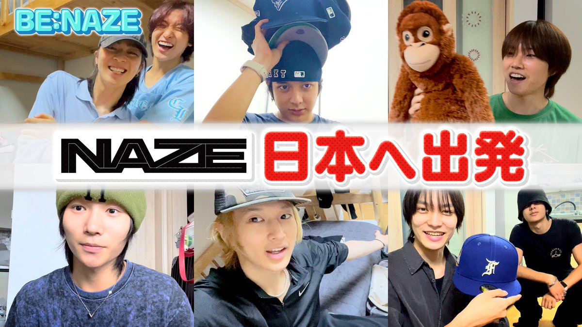 ⋱ YouTube更新しました ⋰

BE:NAZE | 新ボーイズグループ・NAZE 
日本へ出発
☑ youtu.be/AvWJfbJ2Q3Y

#ドラマドリステ #NAZE #네이즈

TBS系𝟤𝟨年𝟣月期金曜ドラマ
.˚⊹⁺‧𝘿𝙍𝙀𝘼𝙈 𝙎𝙏𝘼𝙂𝙀‧⁺ ⊹˚.