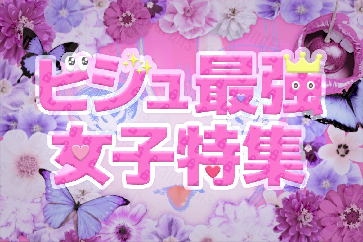 CandFans - クリエイターヘルプセンター - (@creatorhelp_cf) on Twitter photo CandFans美女の頂点、ここに集結🌺
「美しすぎる」「沼すぎ注意」話題騒然 ——
\《ビジュ最強女子特集》大好評公開中/
💐 4K高画質 × 追加課金なし 💐
唯一無二のハイクオリティ作品は CandFansで。
特設ページはこちら
candfans.jp/lp/saikyo_joshi CandFans美女の頂点、ここに集結🌺
「美しすぎる」「沼すぎ注意」話題騒然 ——
\《ビジュ最強女子特集》大好評公開中/
💐 4K高画質 × 追加課金なし 💐
唯一無二のハイクオリティ作品は CandFansで。
特設ページはこちら
candfans.jp/lp/saikyo_joshi