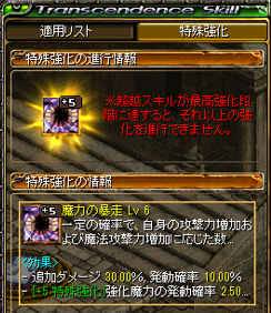 魔力暴走は伊達じゃない！！