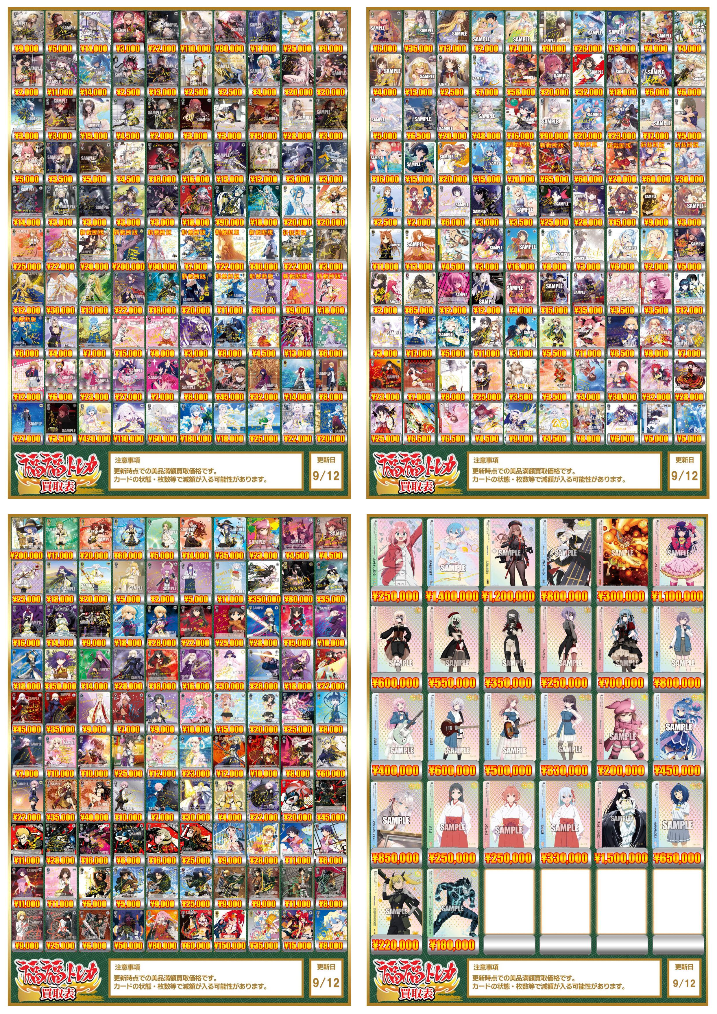 ヴァイスシュヴァルツ　トレカ　カード　まとめ売り　キラ多数　約18キロ ヴァイスシュヴァルツ - VALUABLE CARD TOKYO (Page 1)