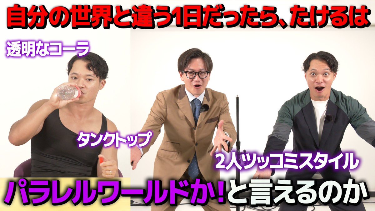 東京ホテイソン　たける tweet media