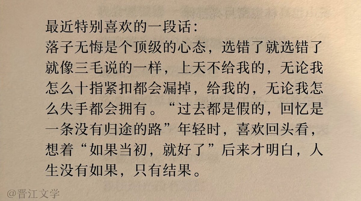 “人生没有如果，只有结果。”