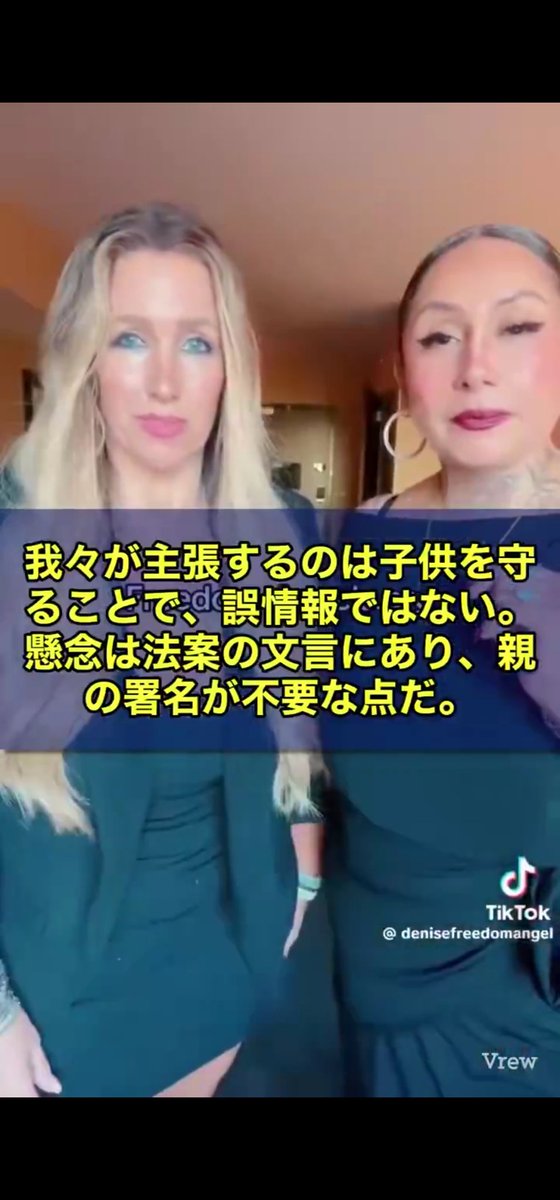 Thank you, JAPAN, for being with us in protecting children! I woke up with a lot of new followers on X from Japan from this post that translated our video on AB495 passing the legislature &amp; our call to action for Newsom to #VetoAB495 

"The legendary man, Representative Kazuhiro
