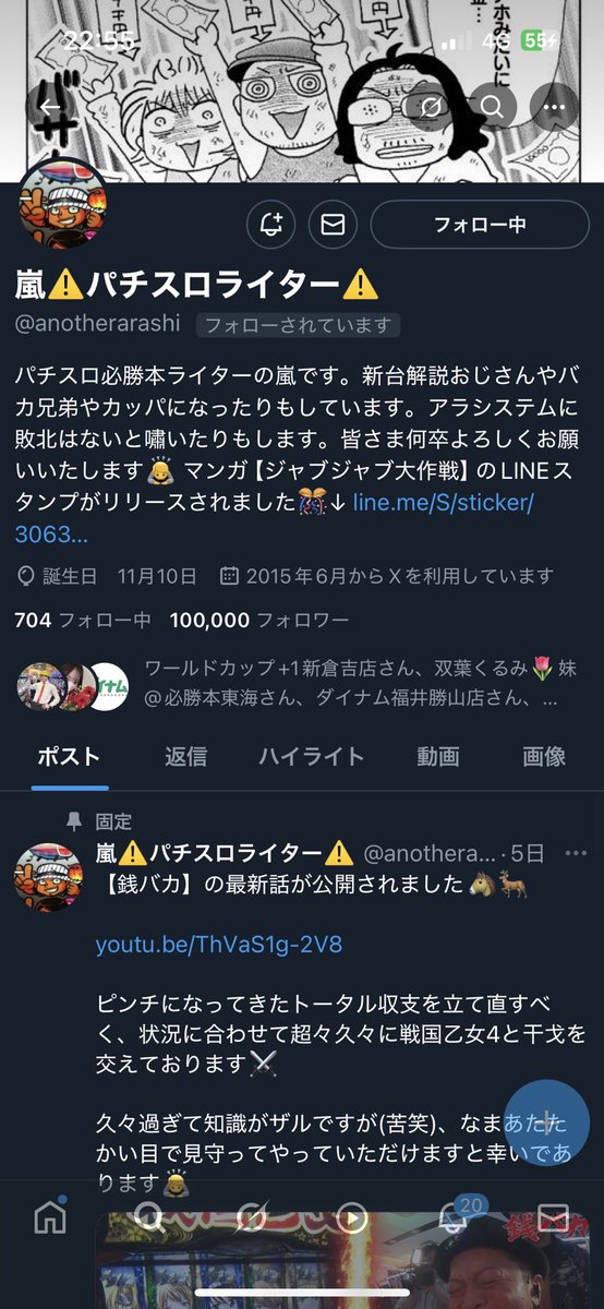 引用しようとしたら丁度10万フォロワーになってました！おめでとう