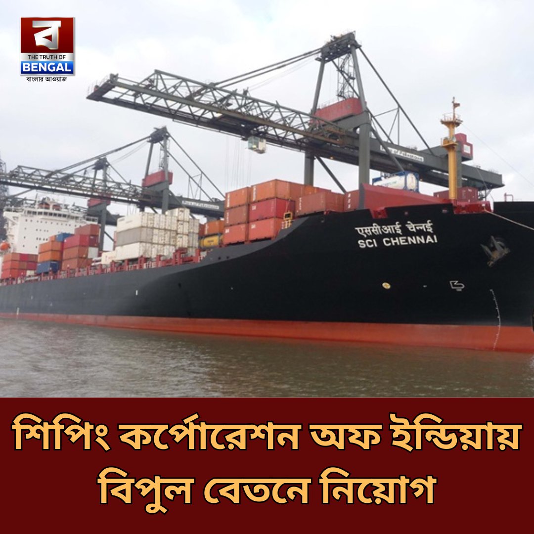 DigitalTob's tweet image. truthofbengal.com/job-news/sci-r…

#SCIRecruitment #GovtJobsIndia #AssistantEngineer #ExecutiveJobs #truthofbengal