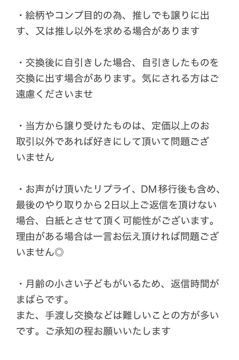 えあ@取引(固ﾂｲ有) tweet media