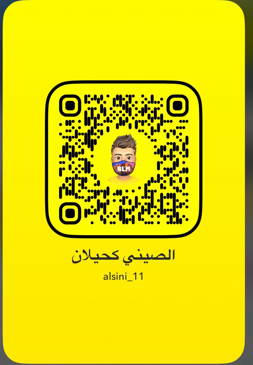 #سناب
#فويس قدمت #توثيق #السناب نوروني اضيف الجدد خلوني اتوثق 😮‍💨