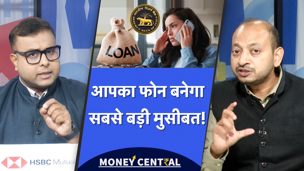 अगर आपने स्मार्टफोन EMI पर खरीदा है और किस्तें समय पर नहीं चुका रहे हैं, तो अब सावधान हो जाइए। 
बैंक या NBFC कंपनियां अब ऐसे ग्राहकों के फोन को दूर से लॉक कर सकेंगी, जिससे आपका फोन पूरी तरह बेकार हो सकता है। 

देखिये Money Central : youtu.be/LPm2pFjurc4

<a href="/Vishalshrma_M9/">Vishal Kumar Sharma</a>