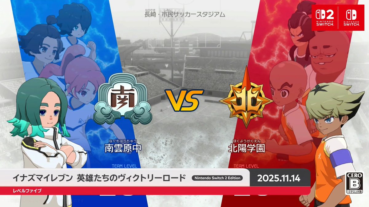 InazumaElevenFR's tweet image. Nouvelles images d'Inazuma Eleven: Victory Road issues du Nintendo Direct du 12 septembre (Japon), à 01:15 sur la vidéo.
youtu.be/_ywIRxBo_8A?si…

Le jeu est toujours prévu pour le 14 novembre (13 novembre en France).