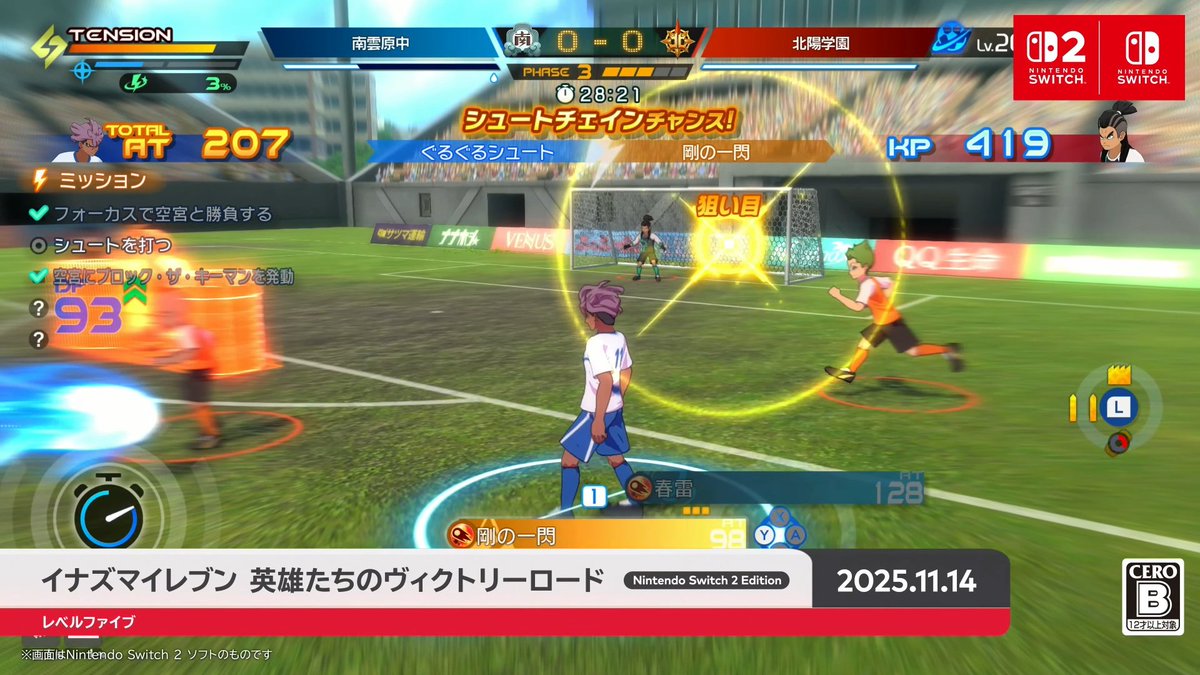 InazumaElevenFR's tweet image. Nouvelles images d'Inazuma Eleven: Victory Road issues du Nintendo Direct du 12 septembre (Japon), à 01:15 sur la vidéo.
youtu.be/_ywIRxBo_8A?si…

Le jeu est toujours prévu pour le 14 novembre (13 novembre en France).