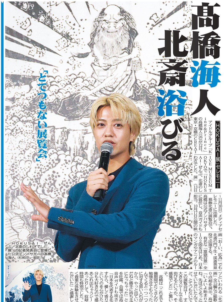 Johnny&#39;s - PVC 高橋海人くん Amazon.co.jp: King & Prince 公式 生 写真 （高橋海人）KP00292