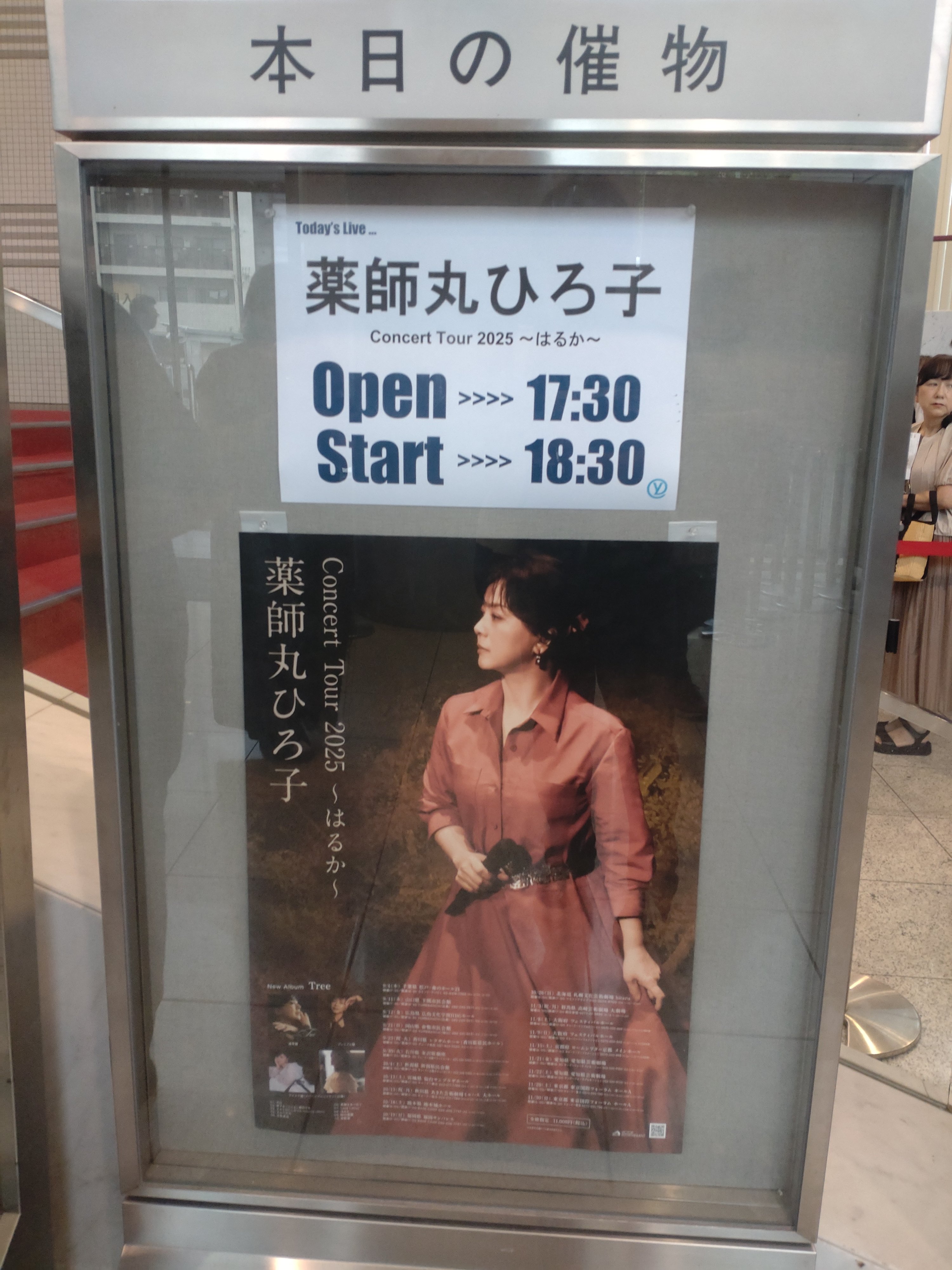 薬師丸ひろ子　 ②　THE TIME IS NOW 未開封 sddefault.jpg