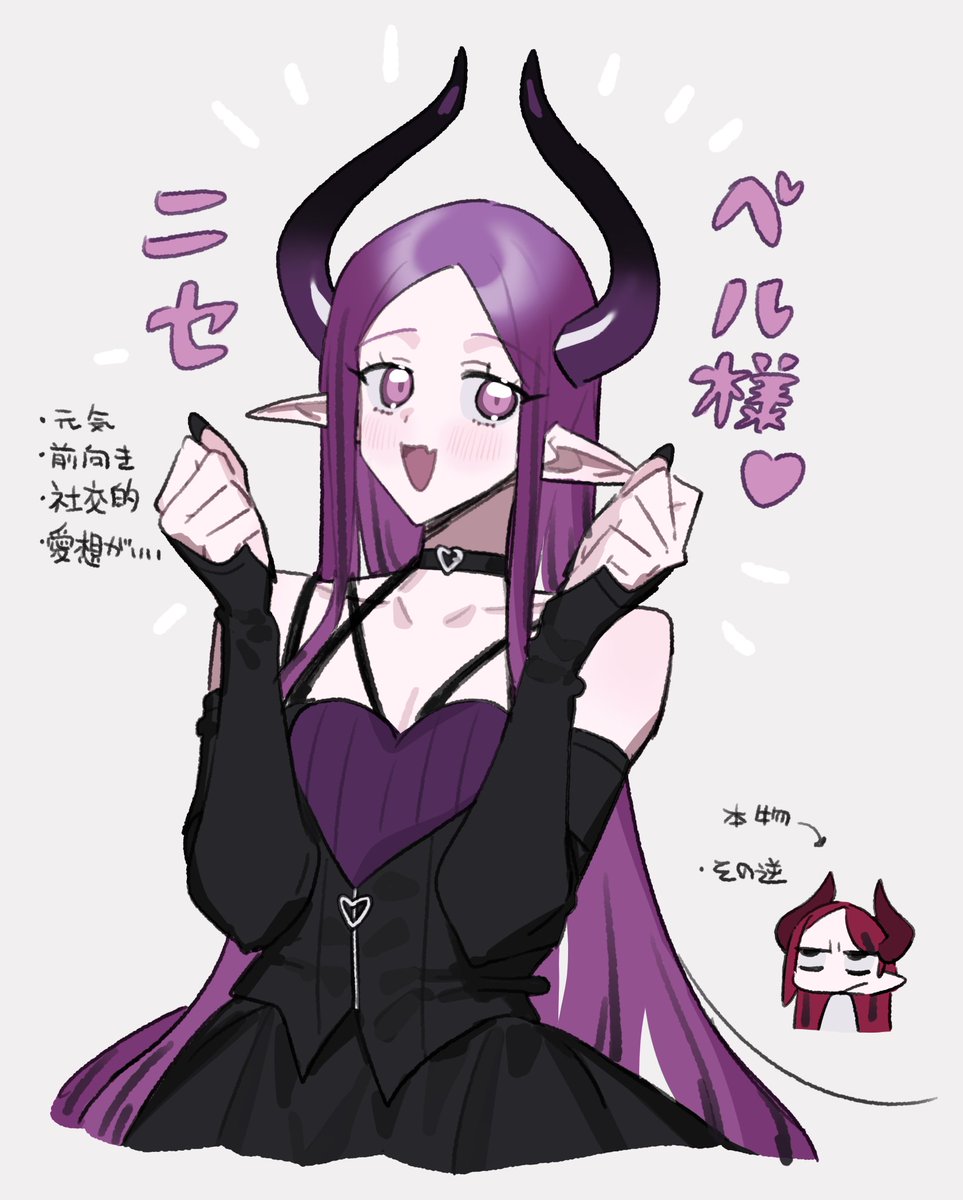 魔宮ベル (@belsama241) / X