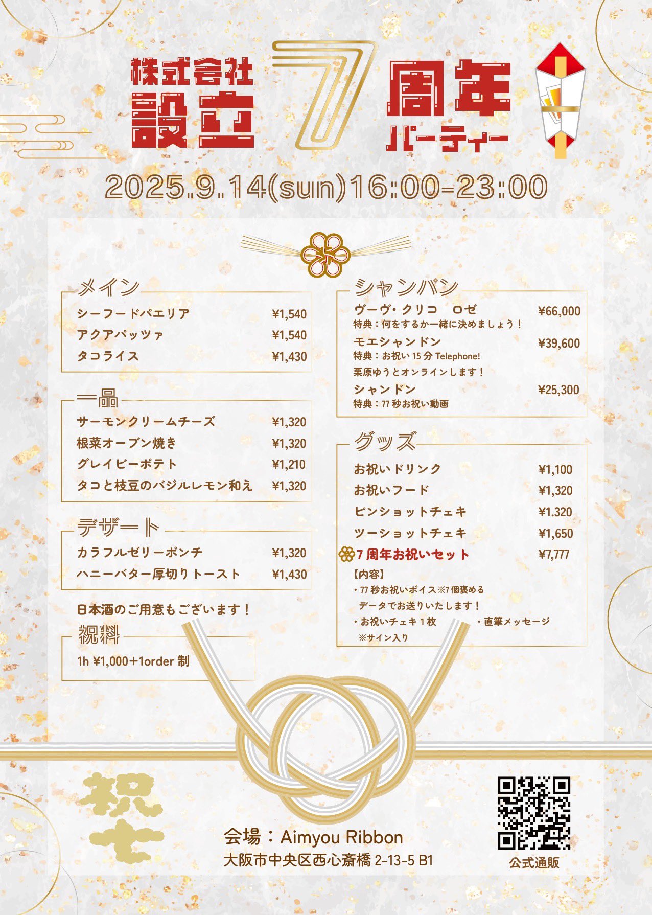 祝7 - Search / X