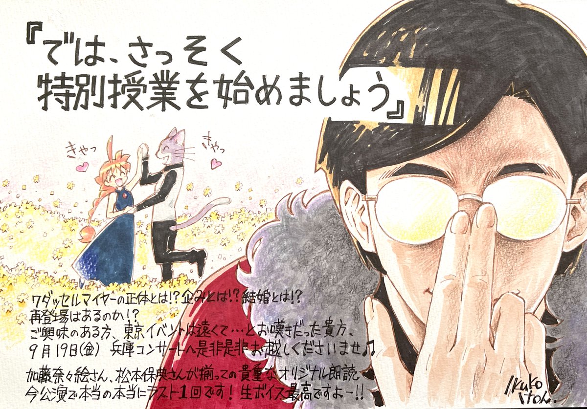 kinkangakuen's tweet image. #アニオケ シリーズVol.3『#プリンセスチュチュ× #銀河英雄伝説』 兵庫公演まで 後1週間❣️
東京公演の感想第2弾が、郁子さんから届きました✨

何かを企む ワダッセルマイヤー氏、ねこ先生、あひると共に KOBELCO大ホールで、お待ちしています。
 #プリンセスチュチュ #ptutu #銀河英雄伝説