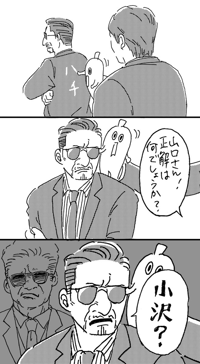 オチまで最高でした