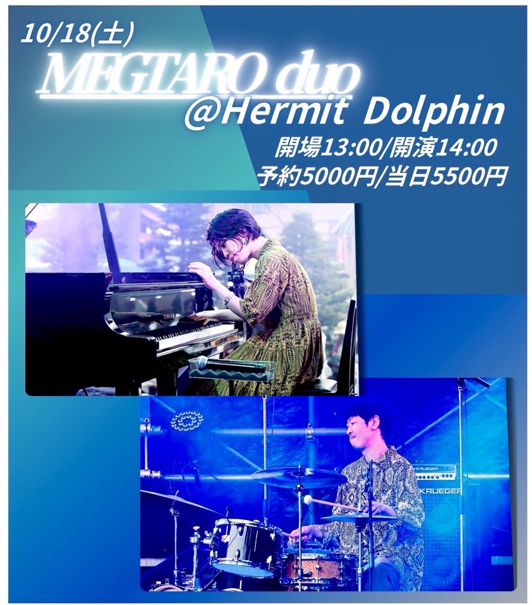 10/18(土昼)に、
めぐたろうduoで✨
浜松ハァーミットさんです！！

以前にMEGTARO Vocalizeで、
初めて演奏する機会を頂きました。
音楽に愛されてて、お客様にも大切にされてる、
そんな印象の素敵な会場で、
今回はduo編成でお邪魔させて頂きます！
#MEGTARO
#浜松
#ハァーミットドルフィン