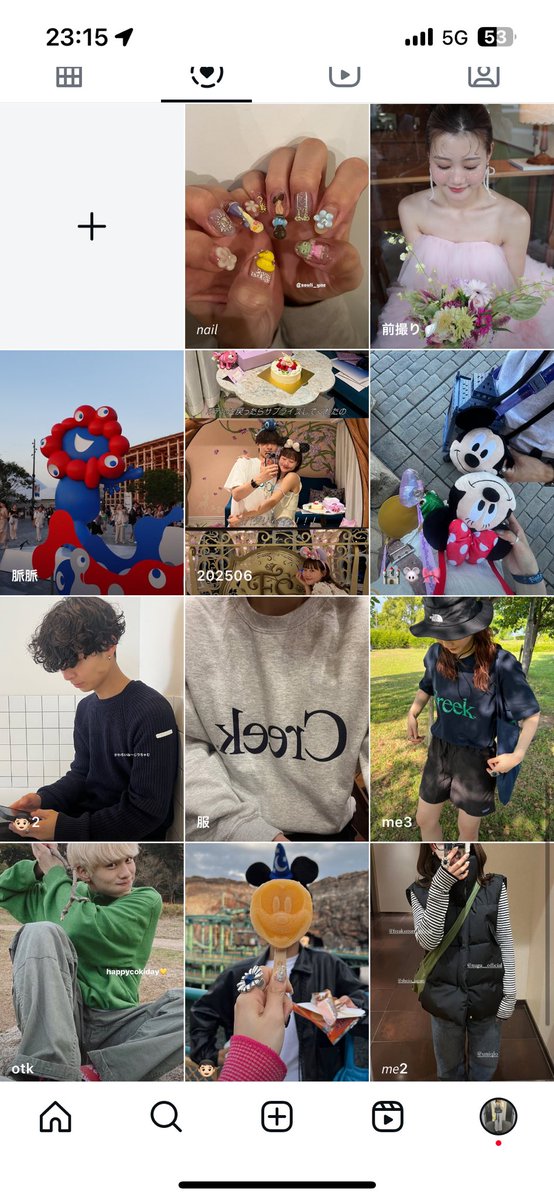 ハイライトかわいいやん〜