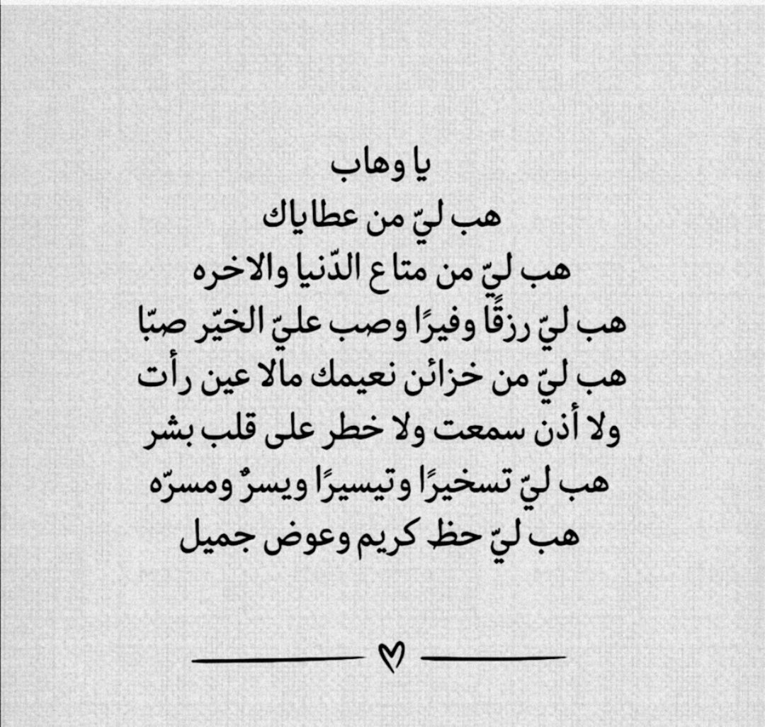 #ساعه_استجابه

اللــهُمّ أرنـــي عجـائِـــــب قُـدرتــــك فـي تَيسـيــــــر مـا تَمنّيـــت و سخّـــر لـي من حظـوظ الدنيـا أجملهـا 🌱