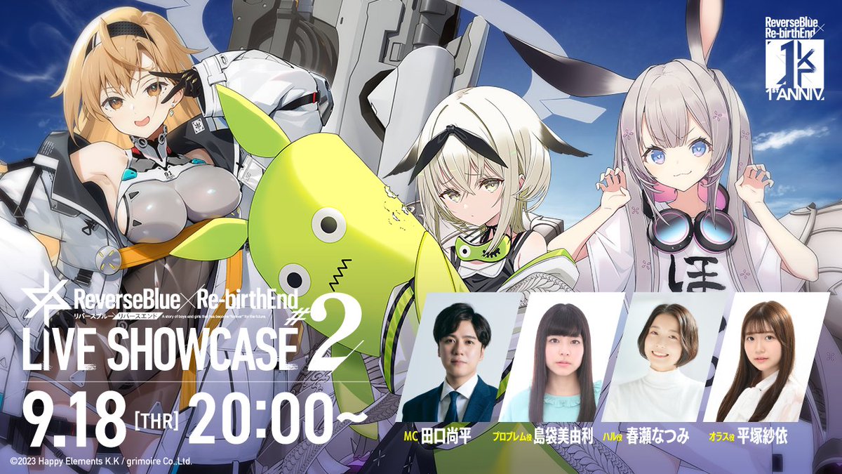 【✨️公式生放送配信決定📺️✨️】
9月18日(木)20:00から「リバ×リバ LIVESHOWCASE #2」を配信🐱
1周年情報もりだくさん✨

▼出演者さま
　MC #田口尚平 様
　プロブレム役 #島袋美由利 様
　ハル役  #春瀬なつみ 様
　オラス役  #平塚紗依 様

▼Youtube視聴ページ
　youtube.com/live/-fnO3xdvo…