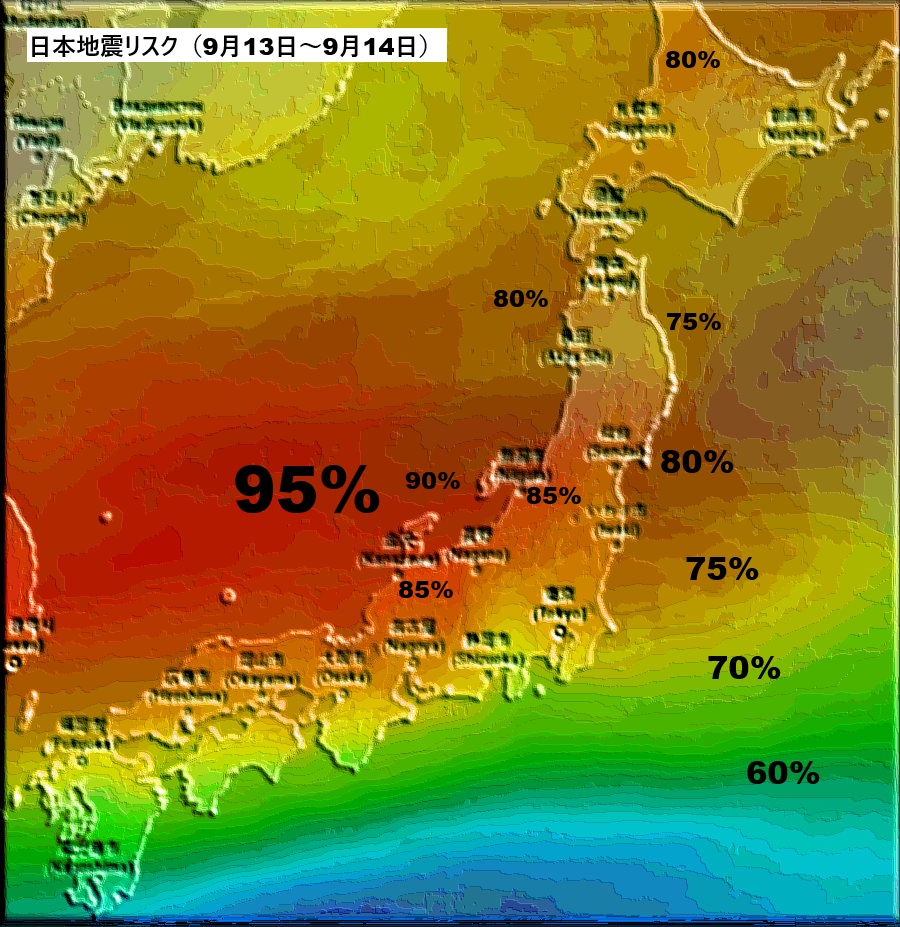 earthquakejapan's tweet photo. 日本地震リスク（9月13日～9月14日） https://t.co/HnaQi1q8Fq