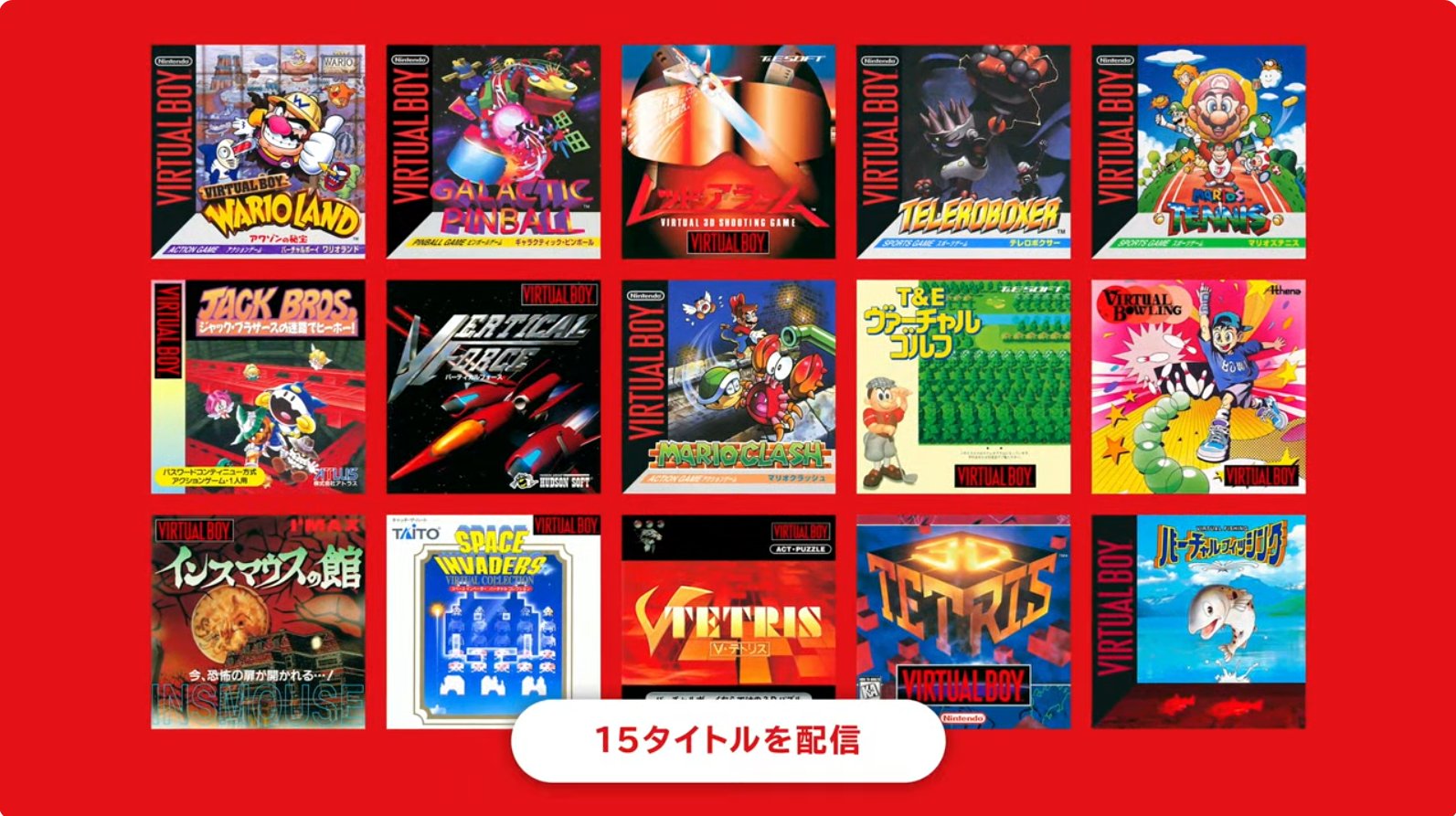 【未開封品】バーチャルボーイ　インスマウスの館　デッドストック バーチャルボーイ インスマウスの館 未開封品】バーチャルボーイ