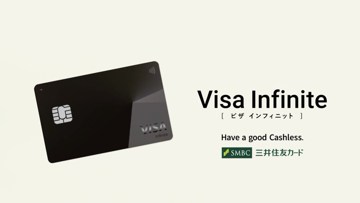 これOlive版Infiniteカードかね。三井住友カード版でメタルカードは来るかな…？プラチナプリファード上位版になりそうな予感。