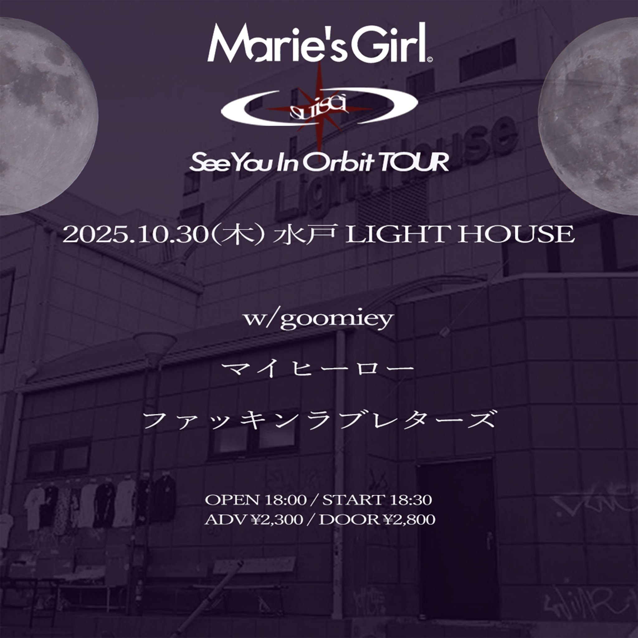 Marie's Girl (@mariesgirl_kobe) / X