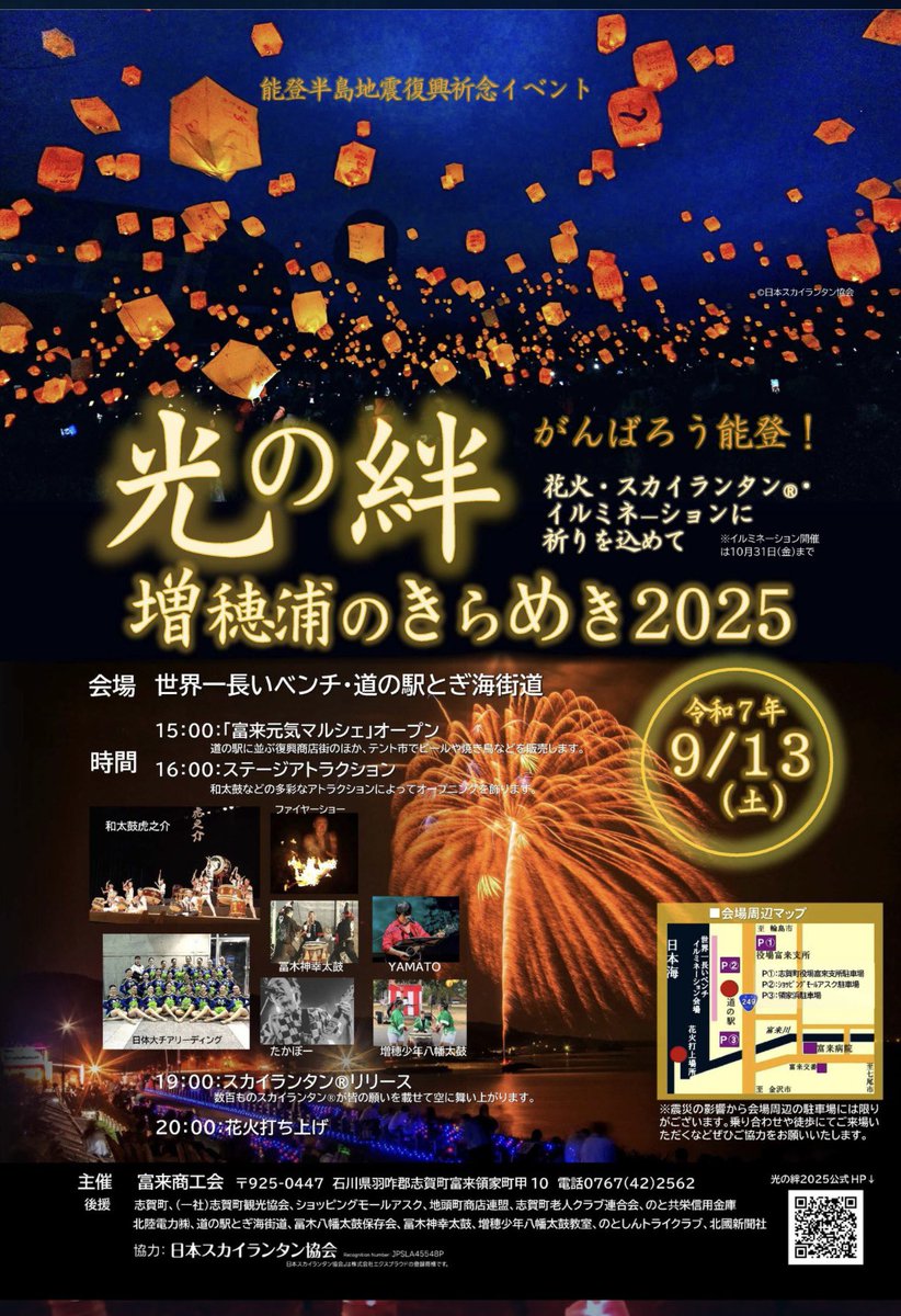 神奈川にいる時はラーメン率高め🍜

明日は志賀町で花火大会・ランタン打ち上げのイベントがあります✨
お時間ある人はぜひ！

自分は行けなくなってしまったので神奈川から成功を願ってます😭😭😭

#一風堂湘南SEASIDE
#光の絆