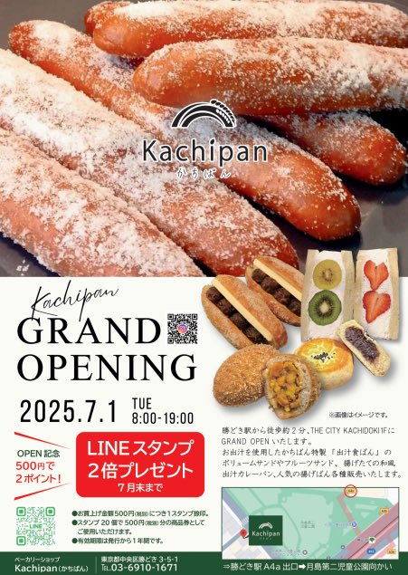 【PR】
東京都　中央区

#パン屋
#東京
#中央区
#ポスティング 
#広告 
#美味しいぱん 

mirapos-tokyo.com/blog/chuuouku-…
