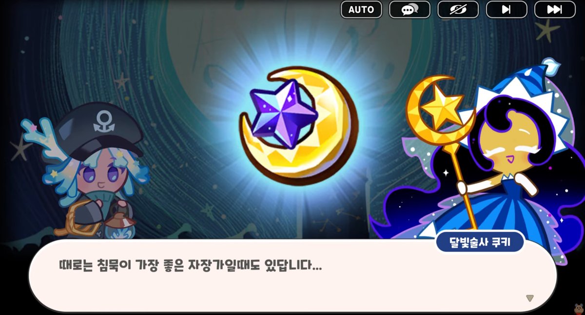 별가루🌠🍪 (@moonlight_nora) on Twitter photo 에이 설마 이것도 떡밥...그래...아니겠지... 에이 설마 이것도 떡밥...그래...아니겠지...