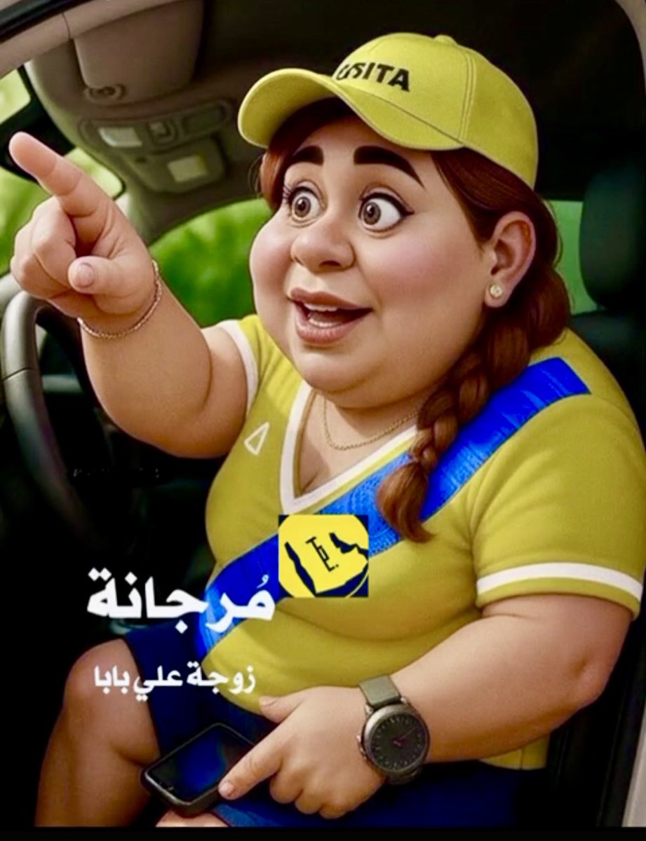 علي بابا و زوجته مرجانة
في ملامح يبدو عليها السعاده الزوجيه