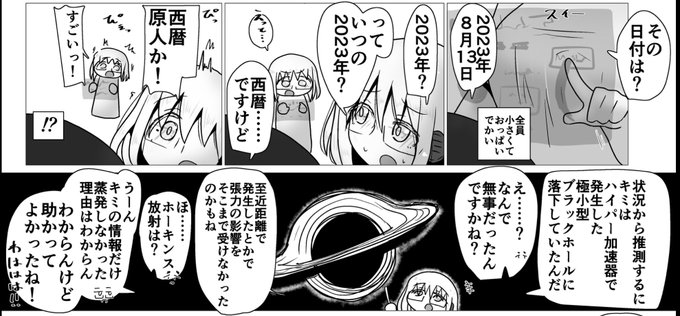 これ描いたの2年前かよ…ってなってる 