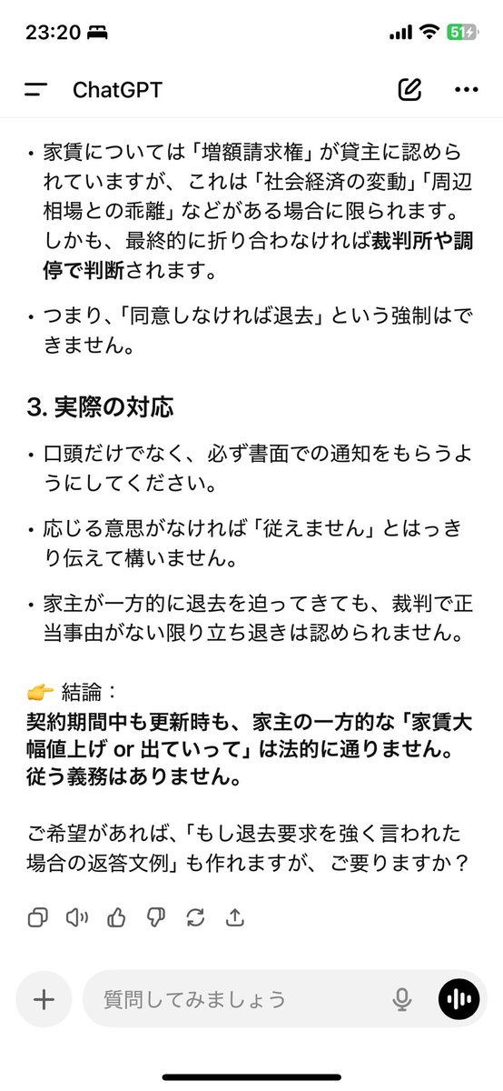 mituko914's tweet photo. @ahirumarumaru66 従わないで問題ありません。
消費者生活センターや役所の住宅相談窓口を利用して相談すれば対処法を詳しく教えてくれます。
不安を煽りうまくいけば値上げに同意して儲けよう、または会社から値上げ金額達成のノルマでやらされているだけと不動産経営の親戚が言ってました。 https://t.co/9nxeSEmzPr