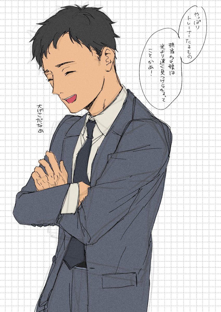 トレスティのメモ 
