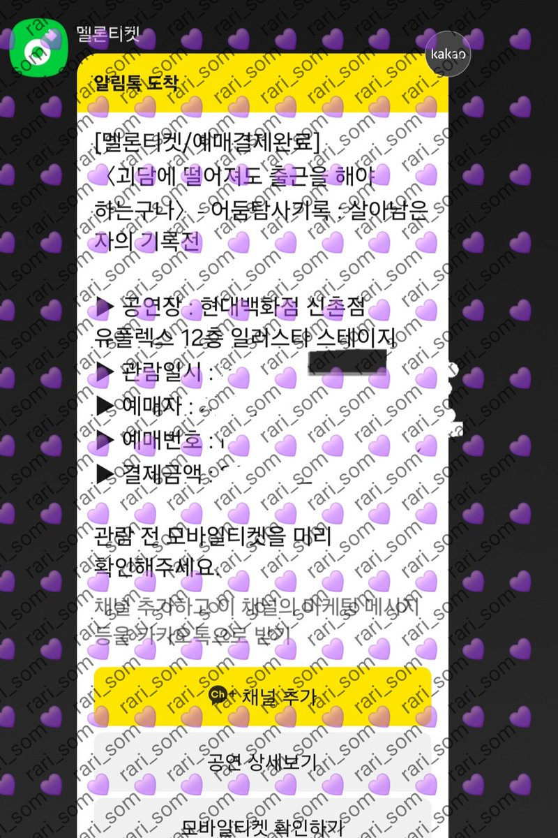 휴.. 아까 pc로 접속했다가 시스템에러에
날짜변경 안되고 품절이고...
절망적이였으나 내가 해냈다!!!
취케팅 성공했어요 🤣